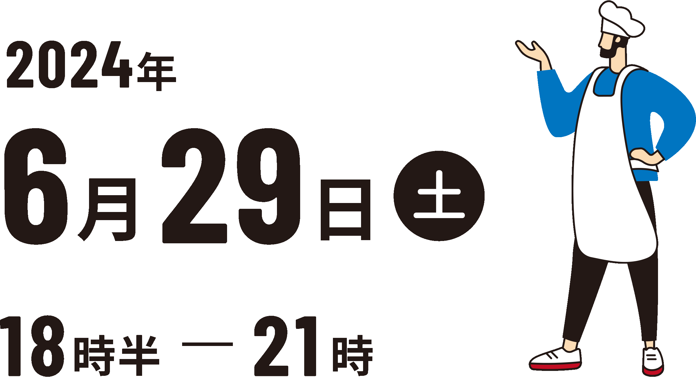 2024年6月29日（土）18:30〜21:00